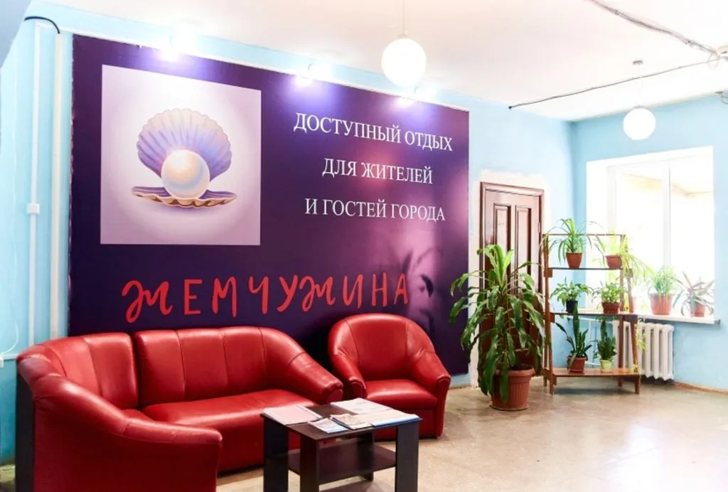 Фото отеля «Жемчужина», 1
