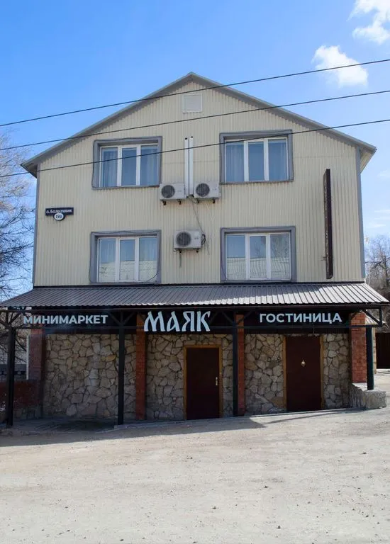 Фото отеля «Маяк», 1