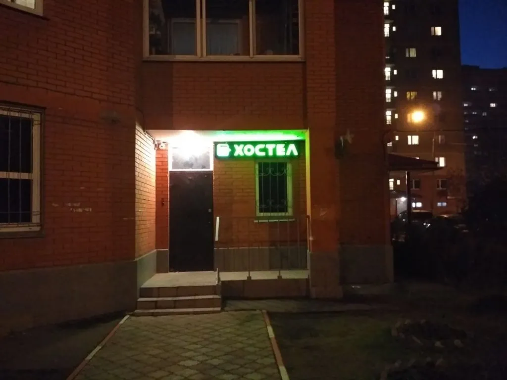 Город