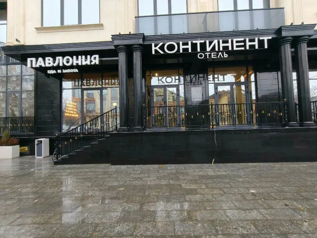 Фото отеля «Континент», 1
