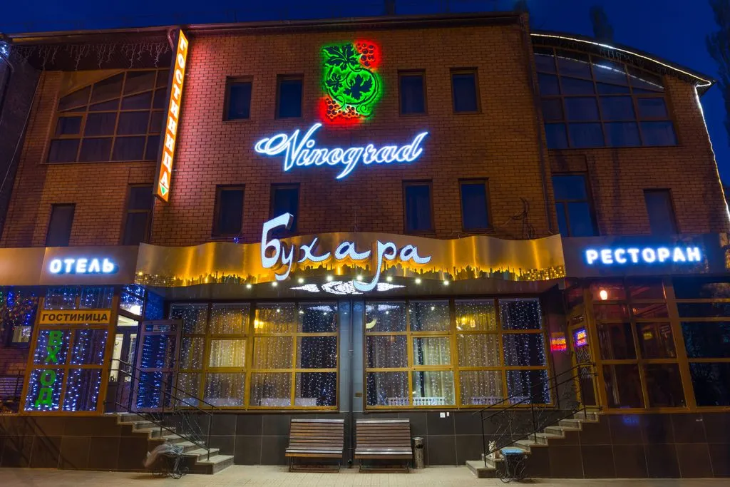 Виноград