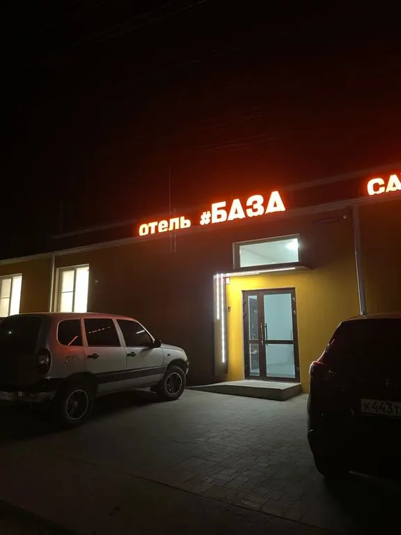 База