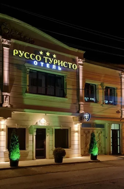 Фото отеля «Руссо Туристо», 1