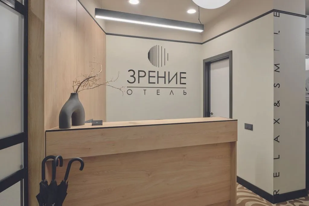 Фото отеля «Зрение», 1