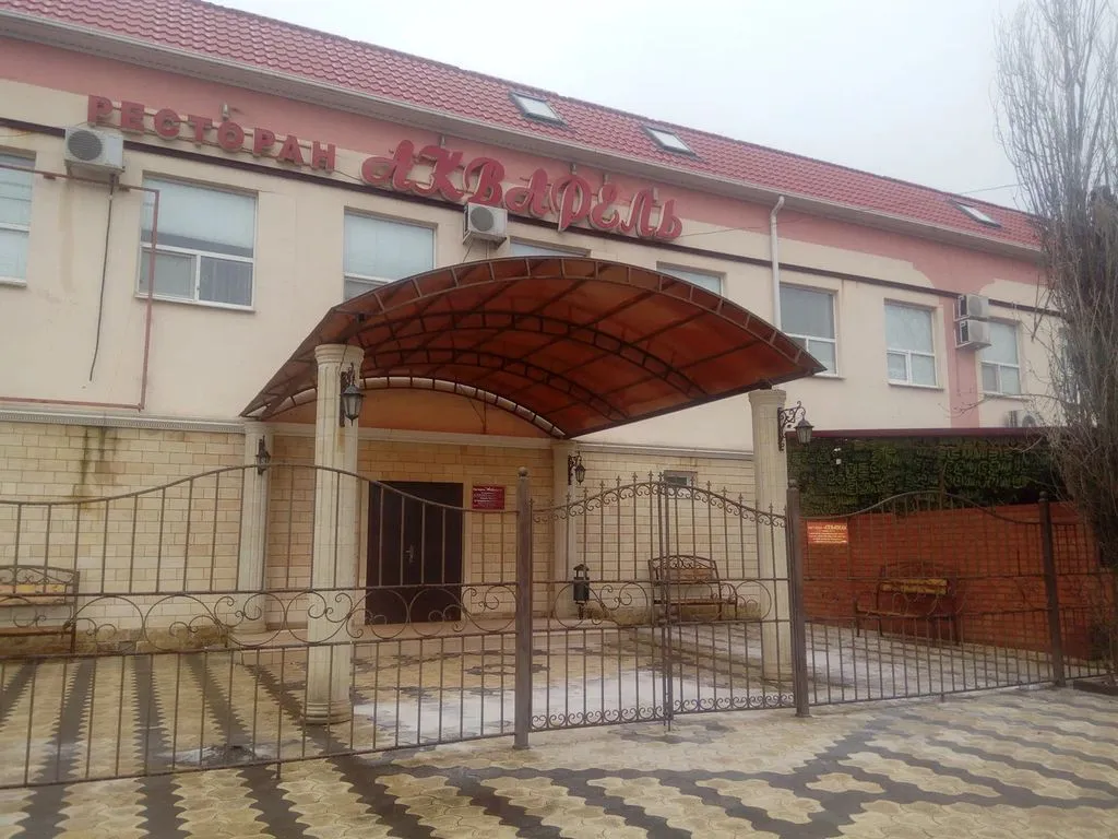 Акварель