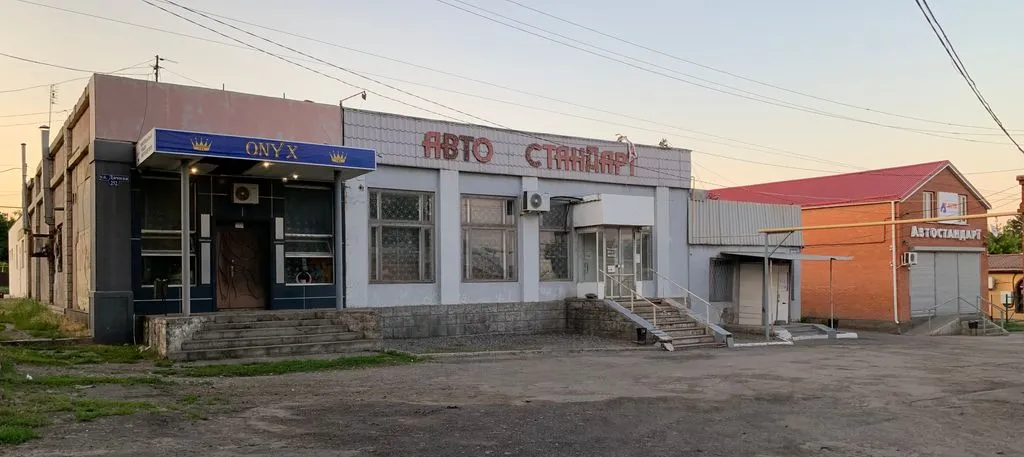 Оникс