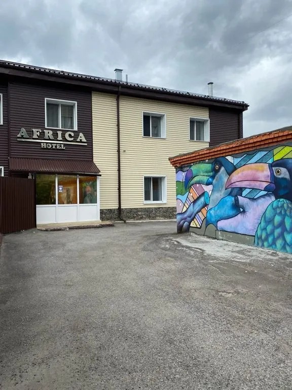 Африка