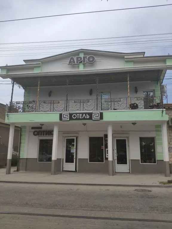 Арго