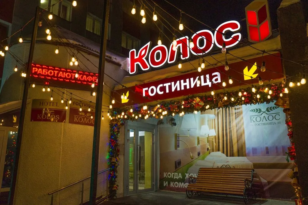 Колос — фасад и вход