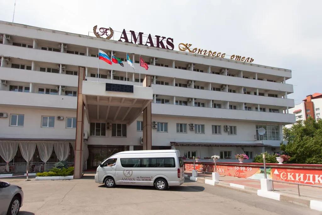 Амакс
