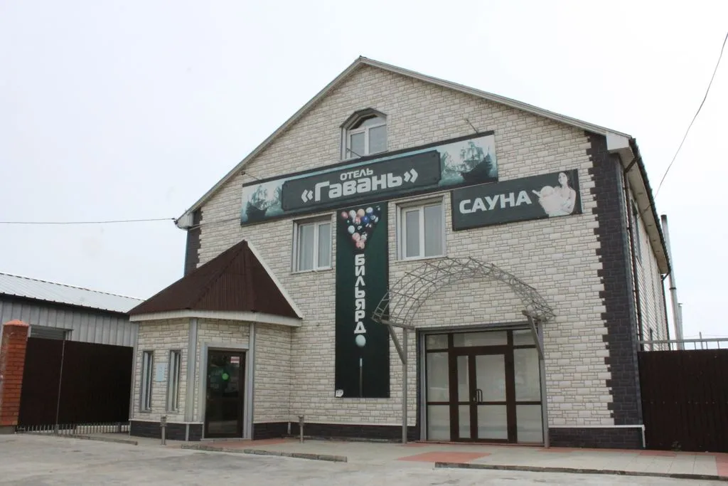 Гавань
