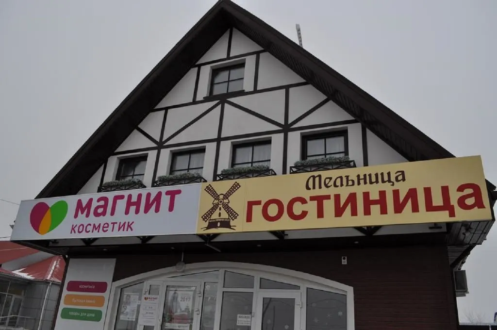 Фото отеля «Мельница», 2