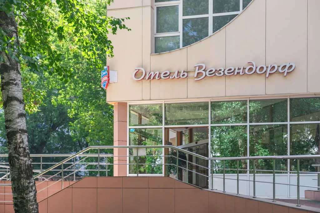 Везендорф ВДНХ