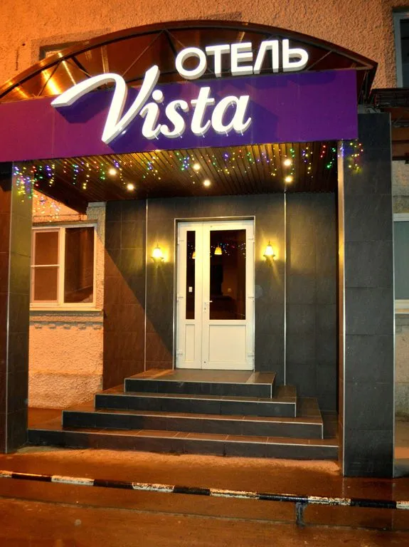 Виста