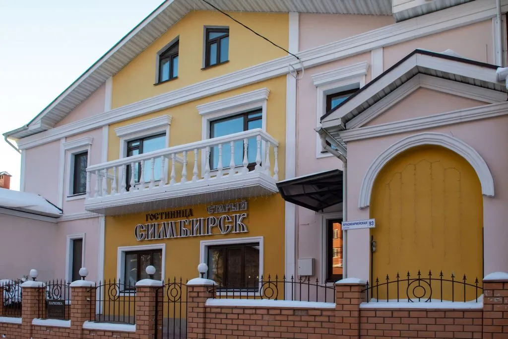 Ваш Симбирск