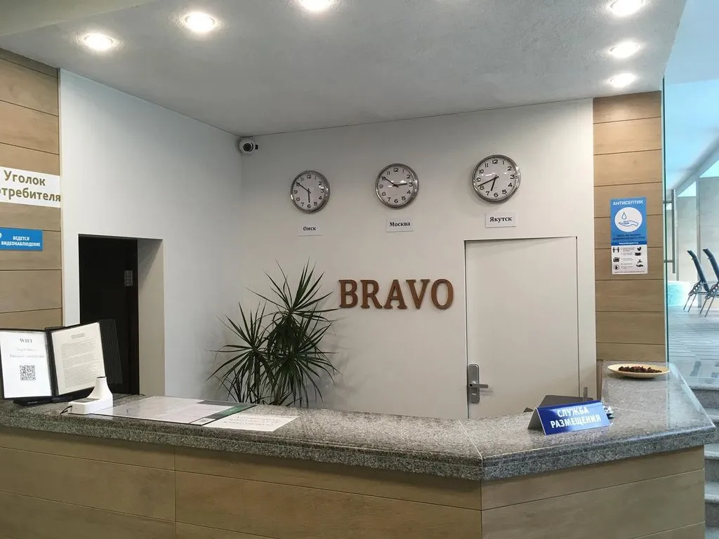 Браво