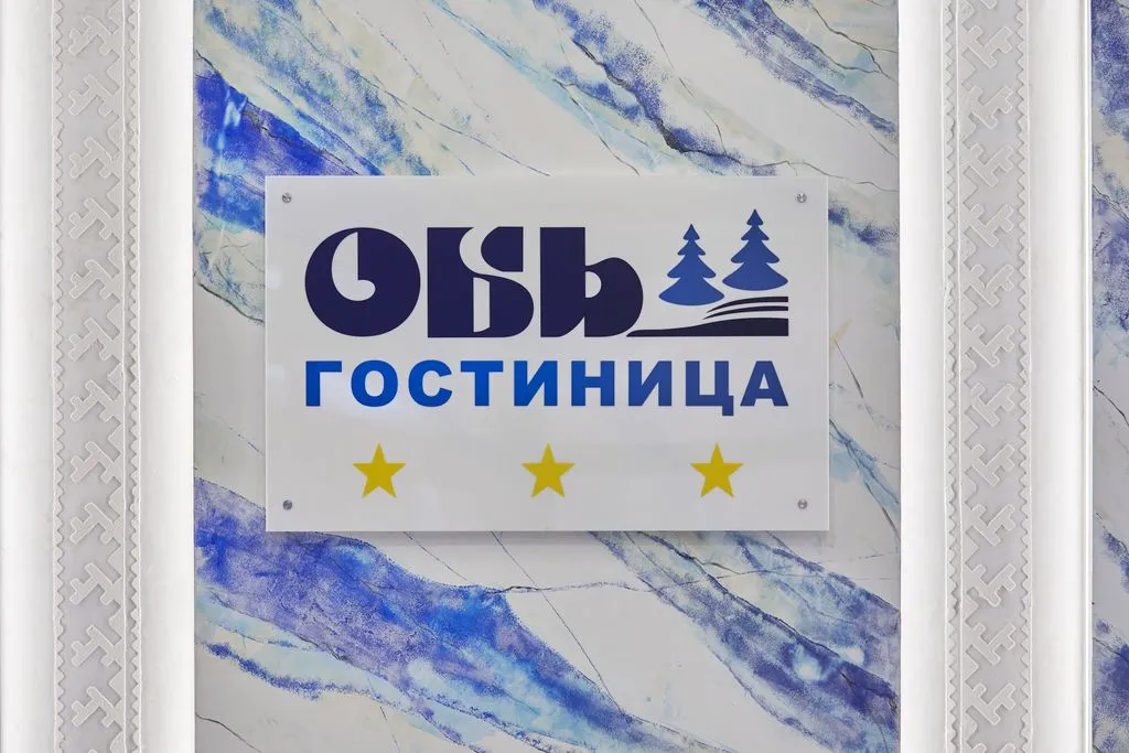 Обь