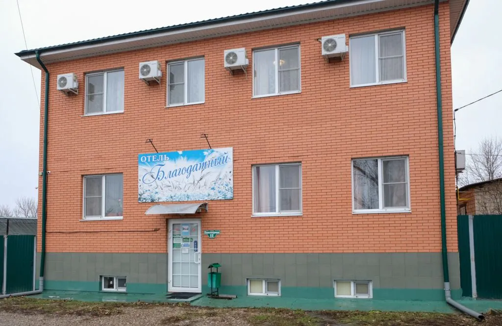 Благодатный