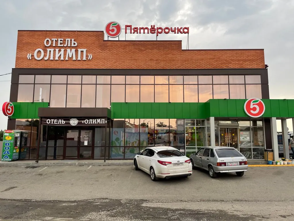 Олимп