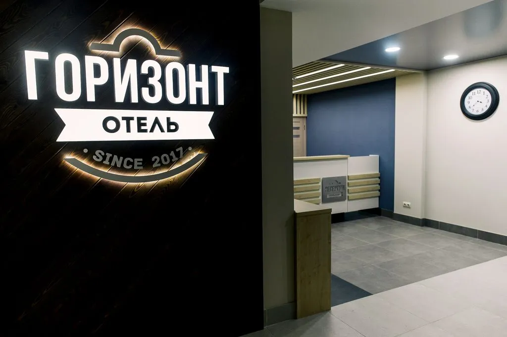 Горизонт