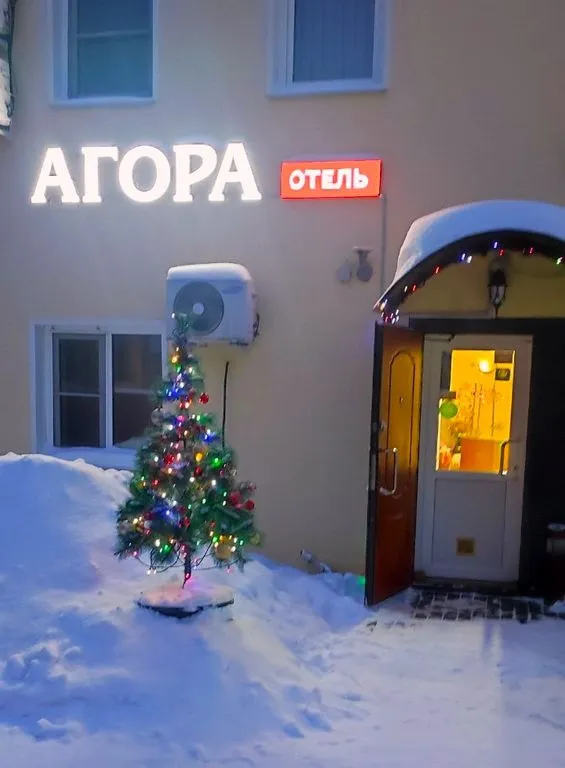 Агора