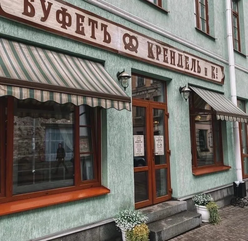 Фабрике кренделей