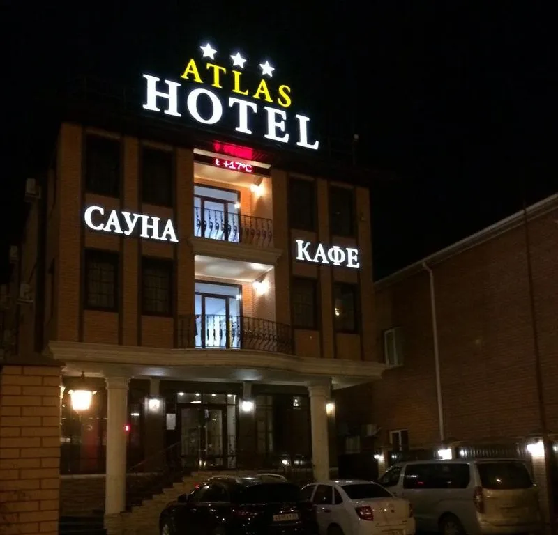 Атлас