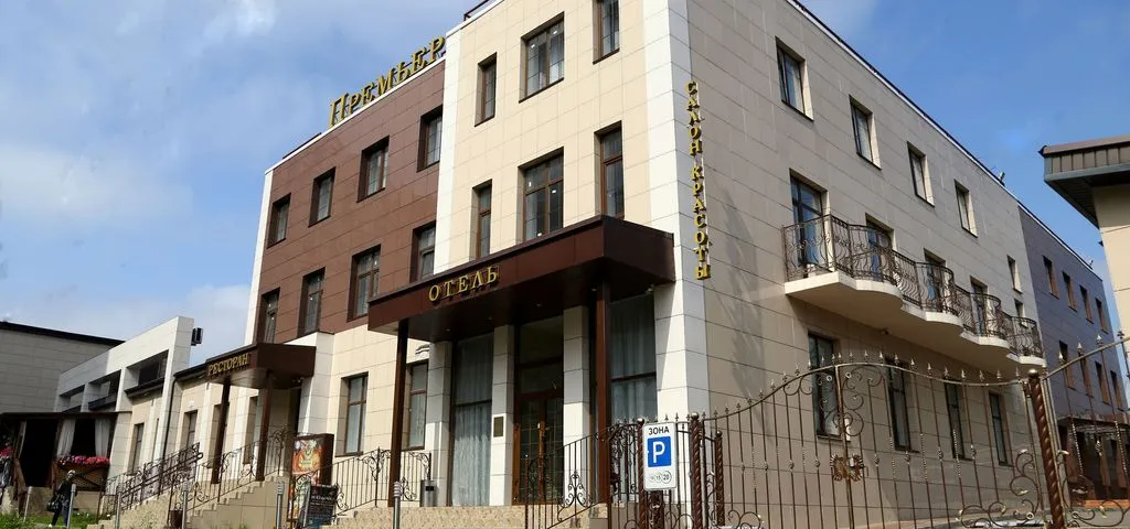 Премьер