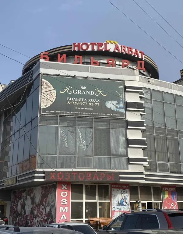 Арбат