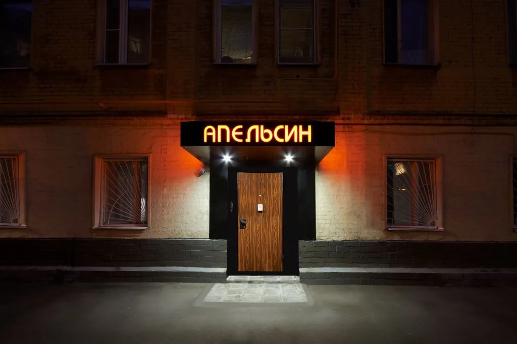 Апельсин на станции метро Шаболовская