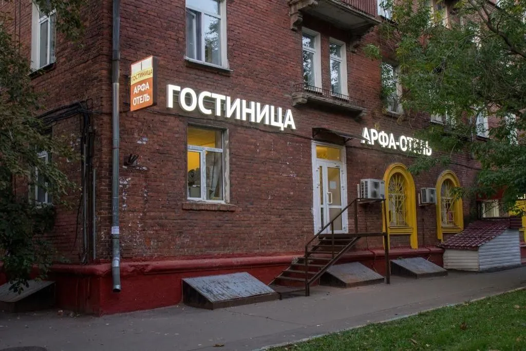 Арфа-отель