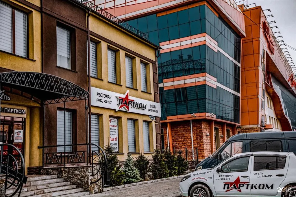 Партком