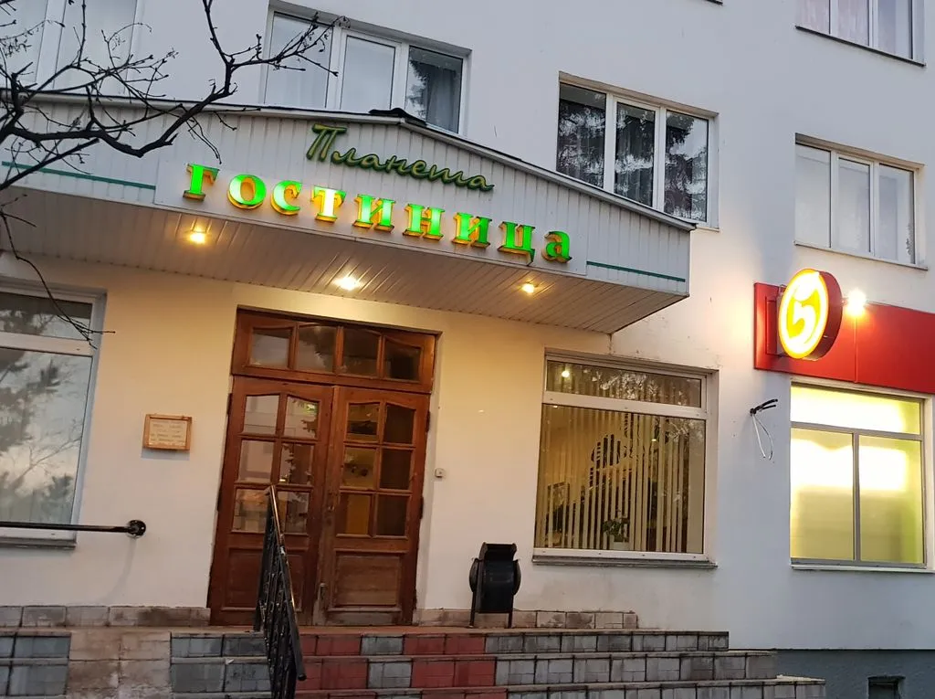 Планета