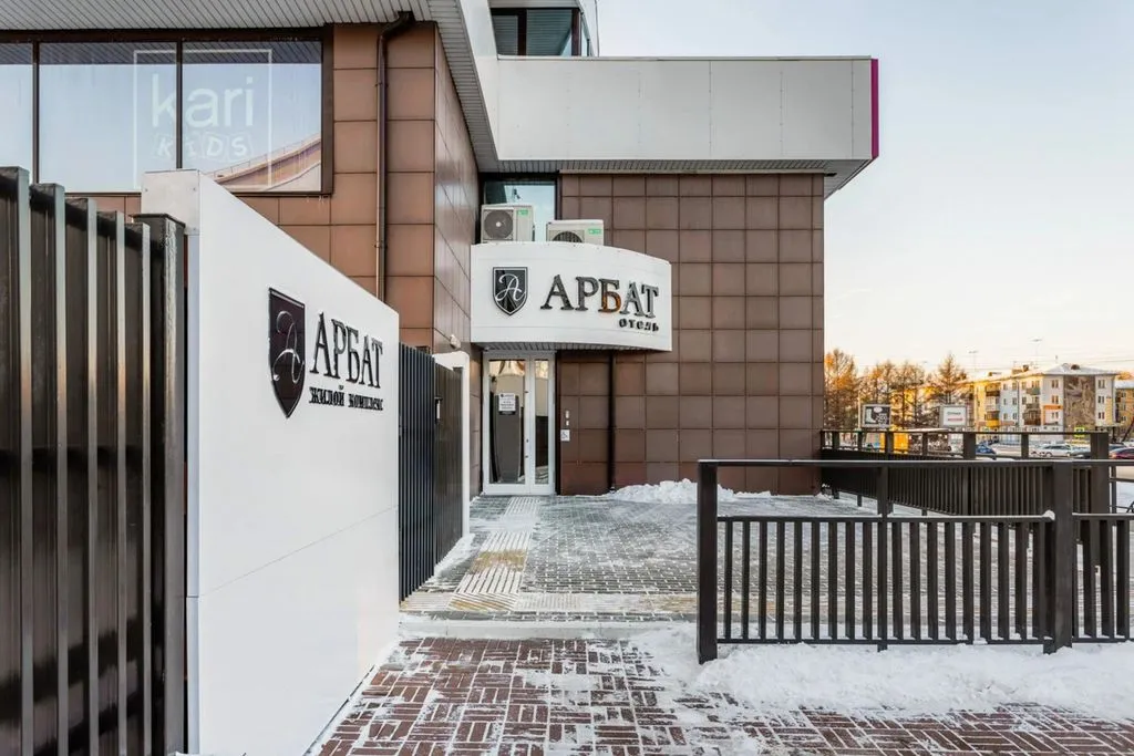 Арбат