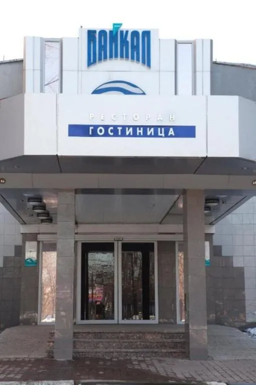 Байкал