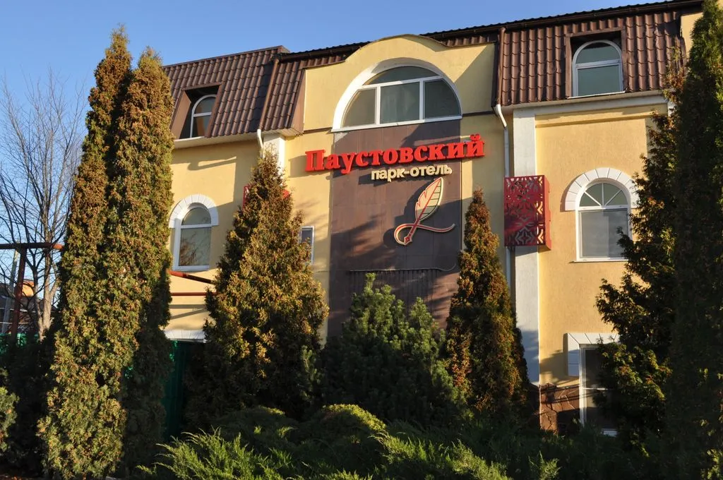 Паустовский
