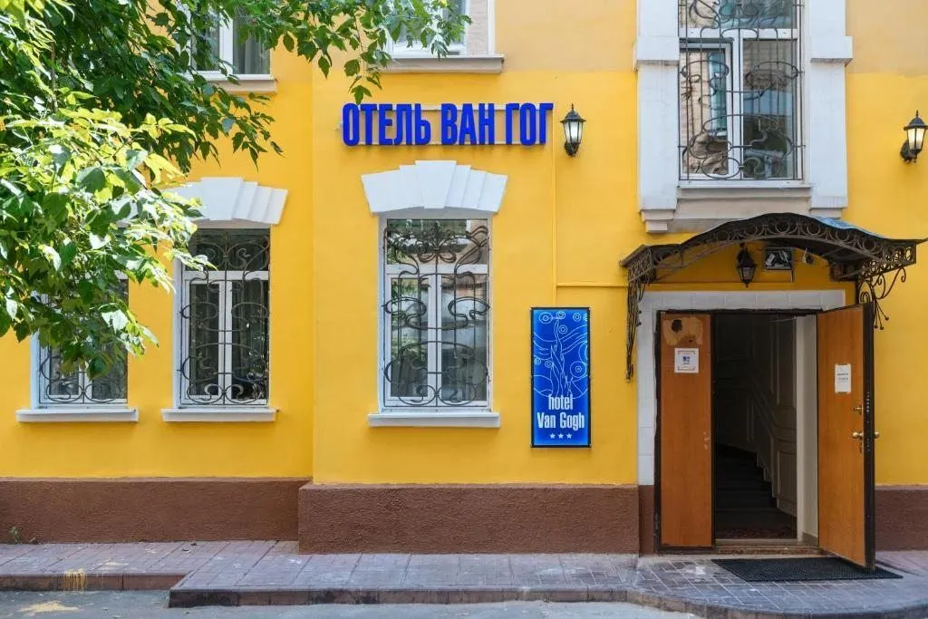 Ван Гог