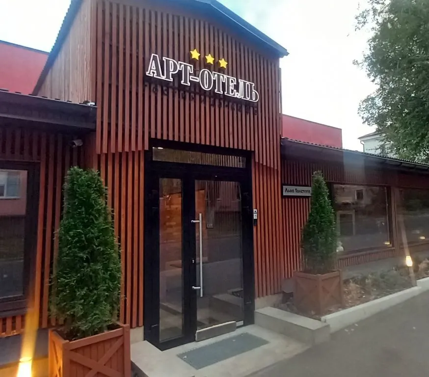 Арт