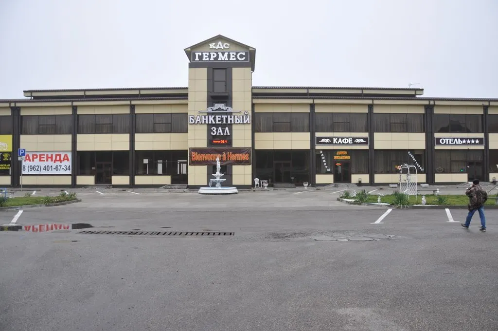 Гермес