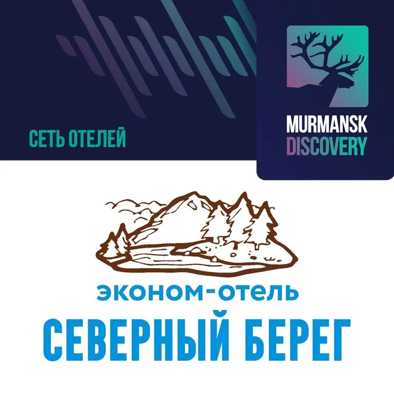 Северный Берег