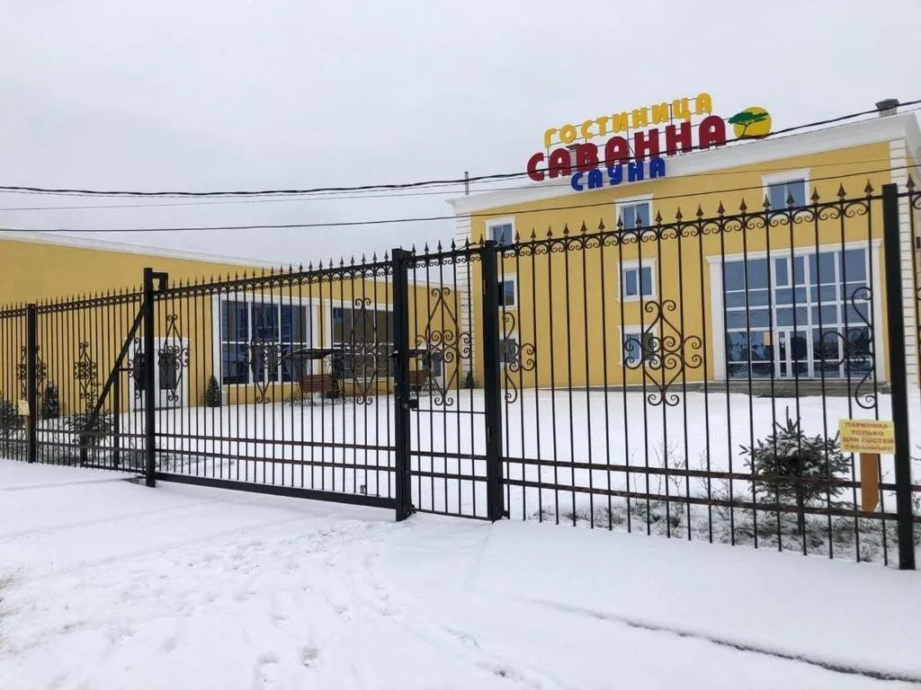 Саванна