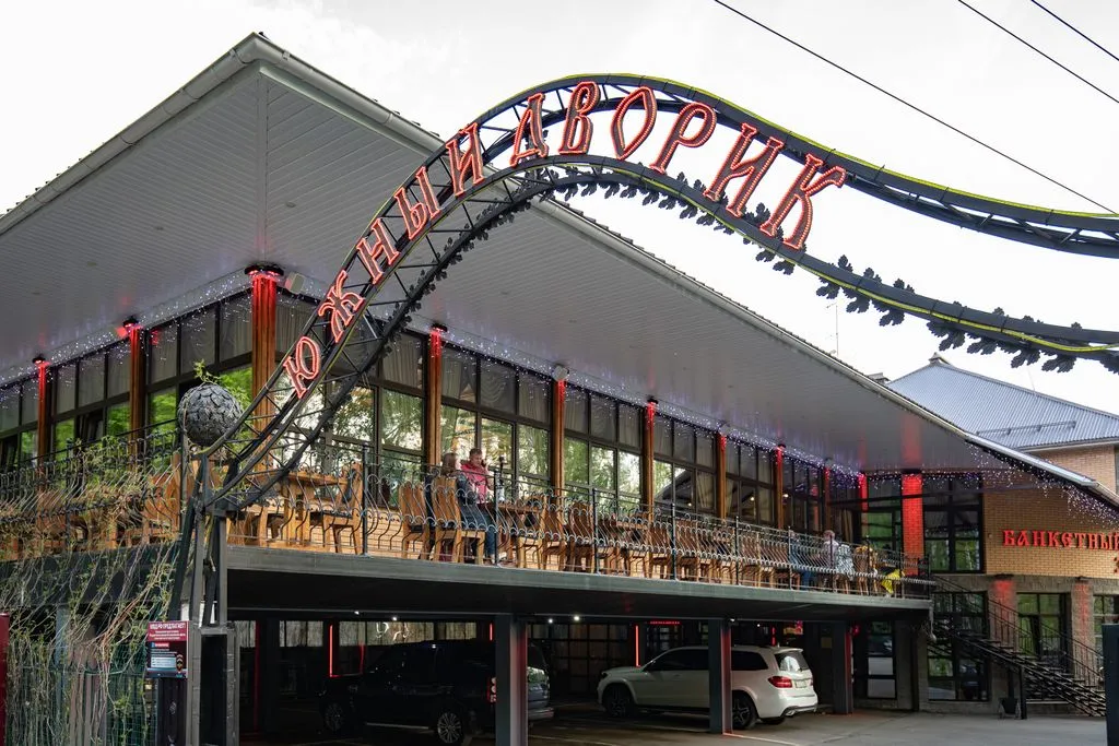 Южный дворик