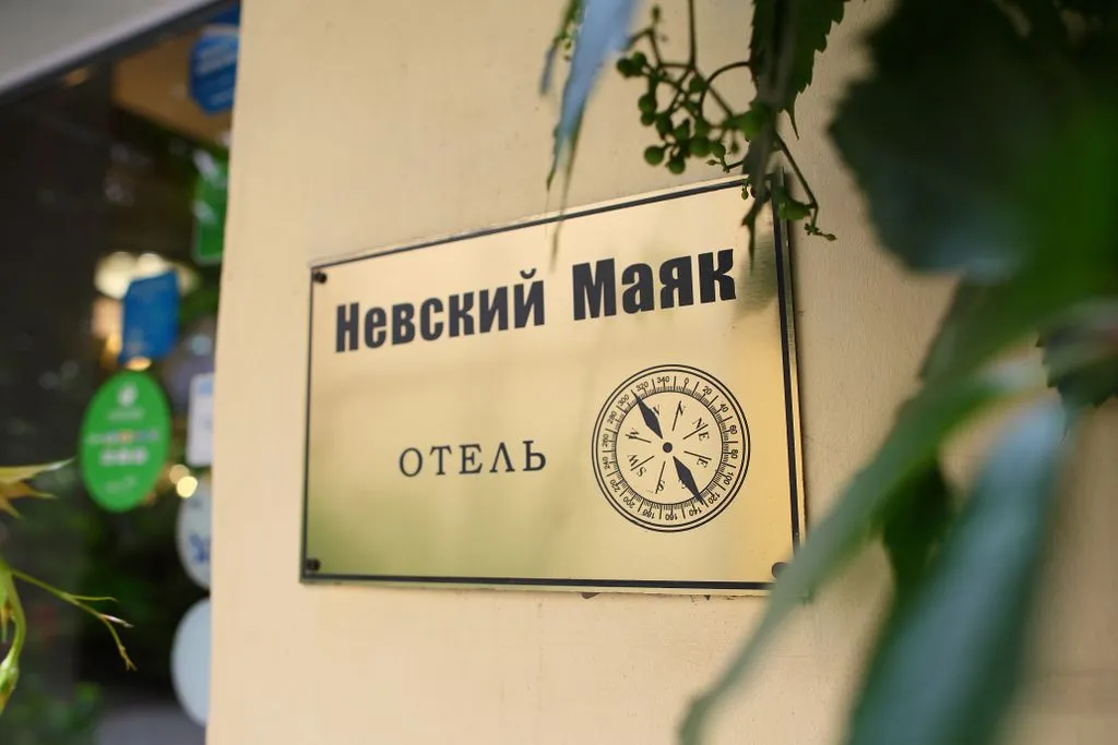 Невский Маяк