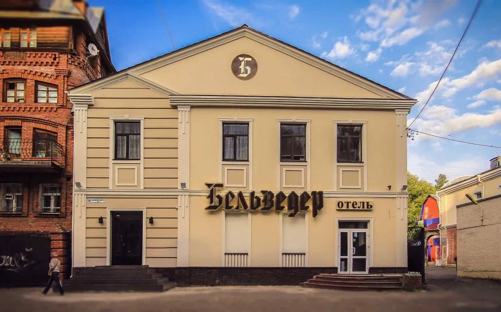 Берьведер