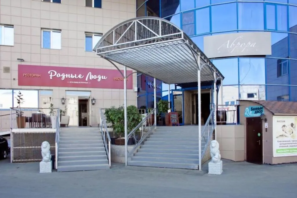 Аврора