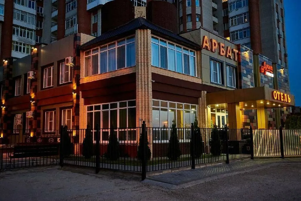 Арбат
