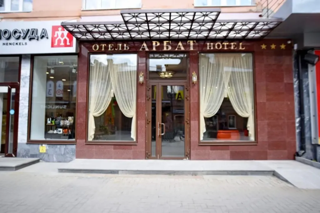 Арбат