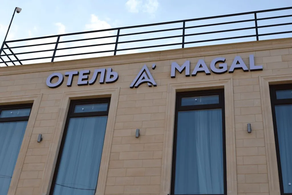 А’магал
