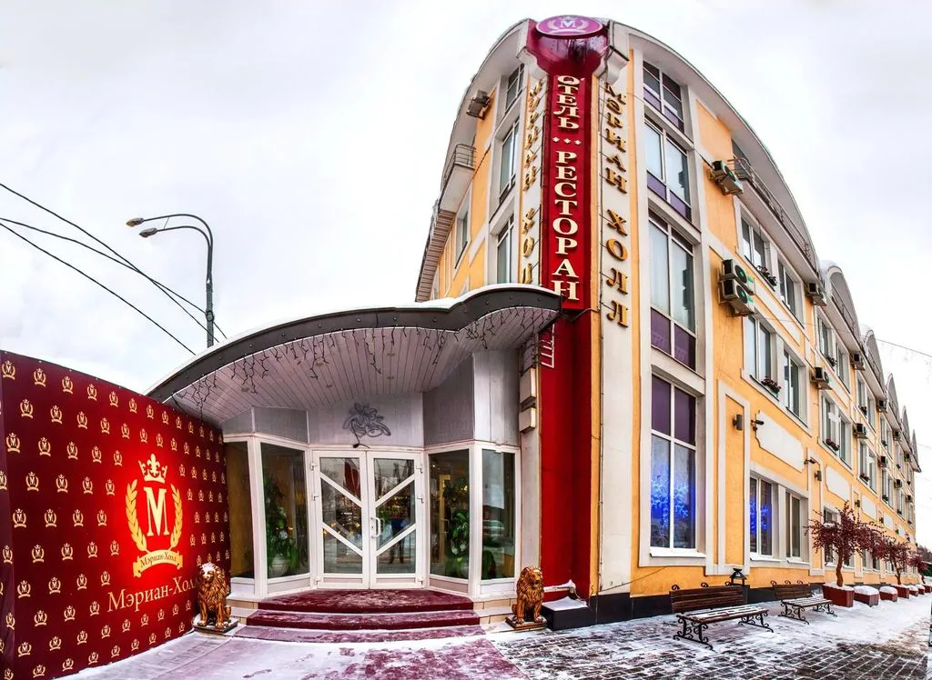 Мэриан-Холл