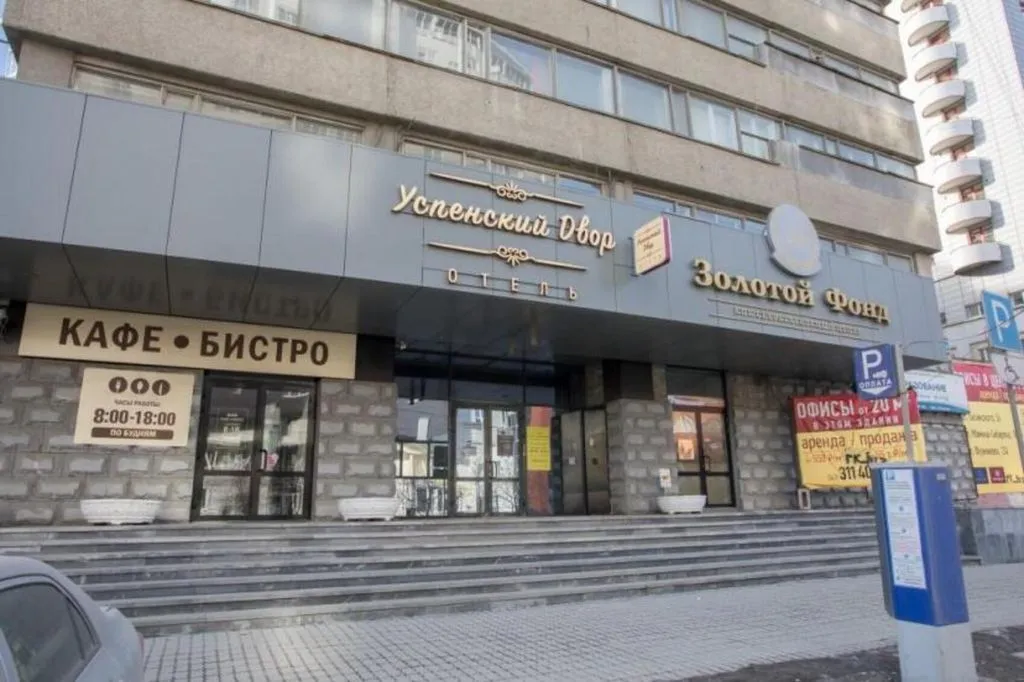 Успенский двор